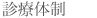設備紹介